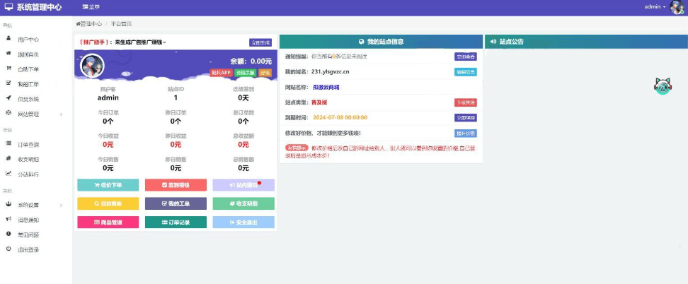 孤傲云商城系统3.png