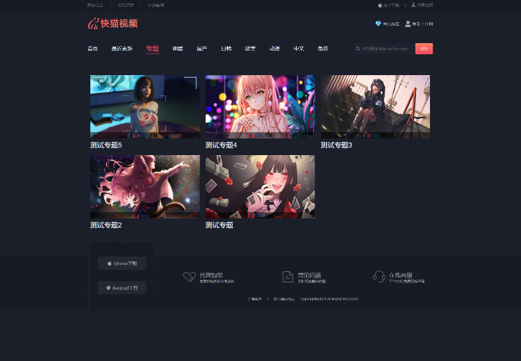 苹果cms V10_二开过的苹果CMS视频网站源码模板_可封装双端APP