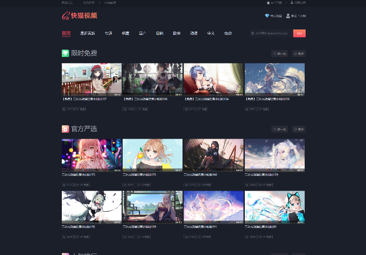 苹果cms V10_二开过的苹果CMS视频网站源码模板_可封装双端APP