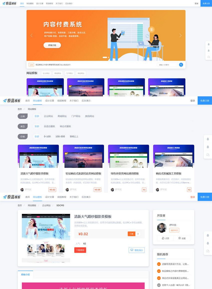 一套源码出售系统_物品销售系统代码