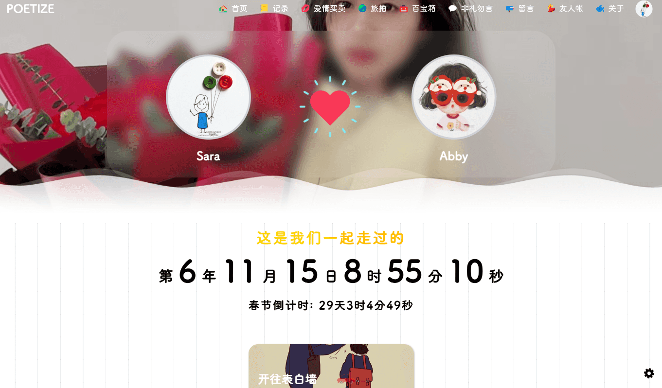POETIZE个人博客系统源码最美博客