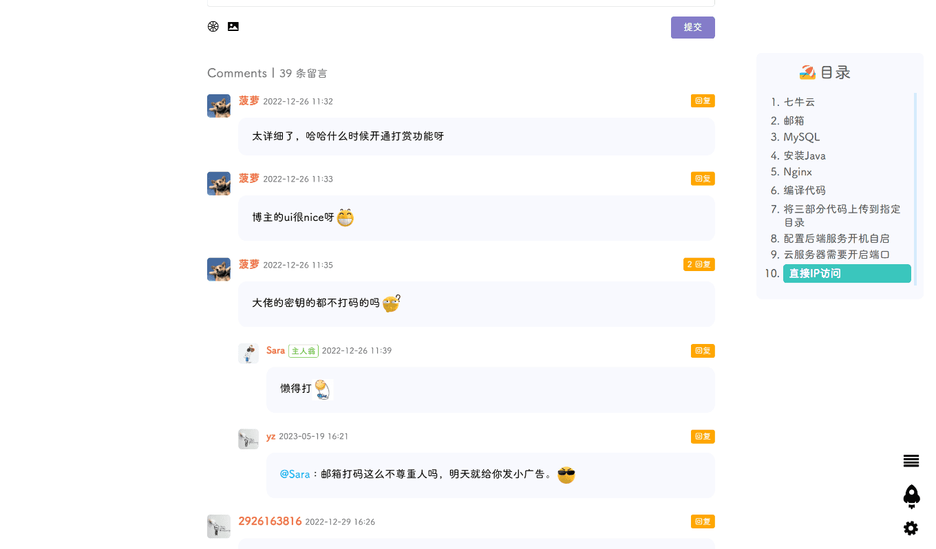 POETIZE个人博客系统源码最美博客