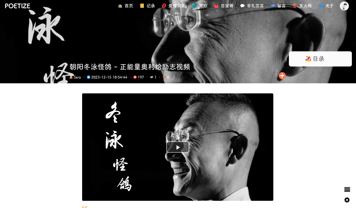 POETIZE个人博客系统源码最美博客