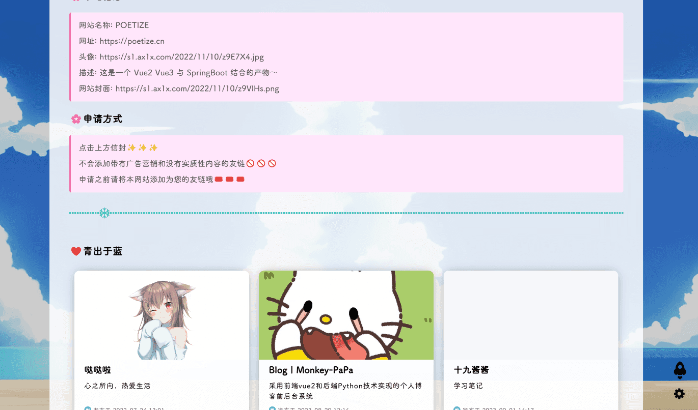 POETIZE个人博客系统源码最美博客