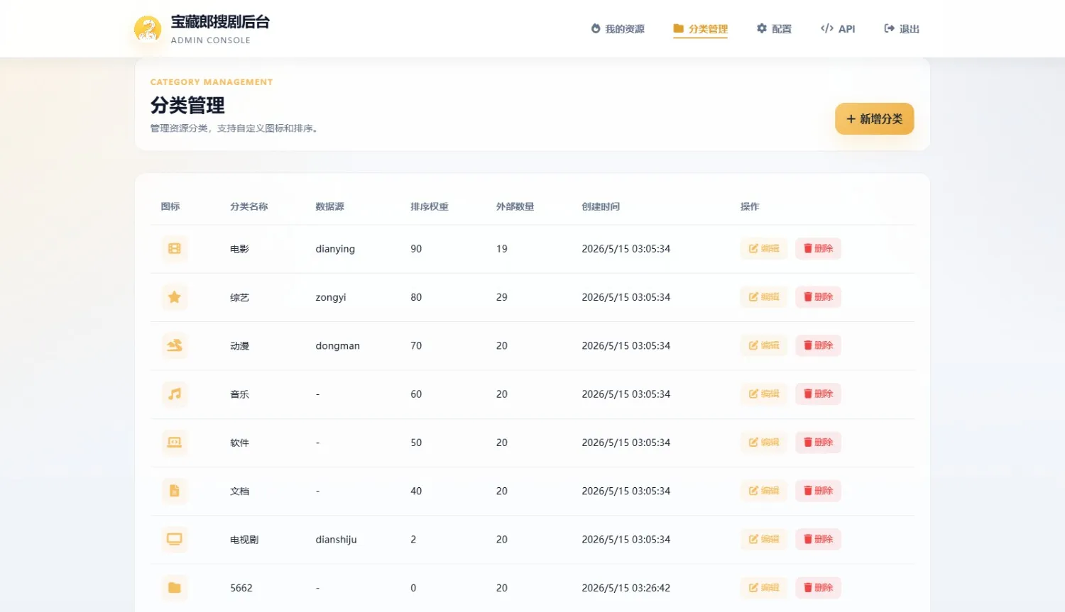 盘搜网源码 搜盘源码 开源的支持api接口多种网盘