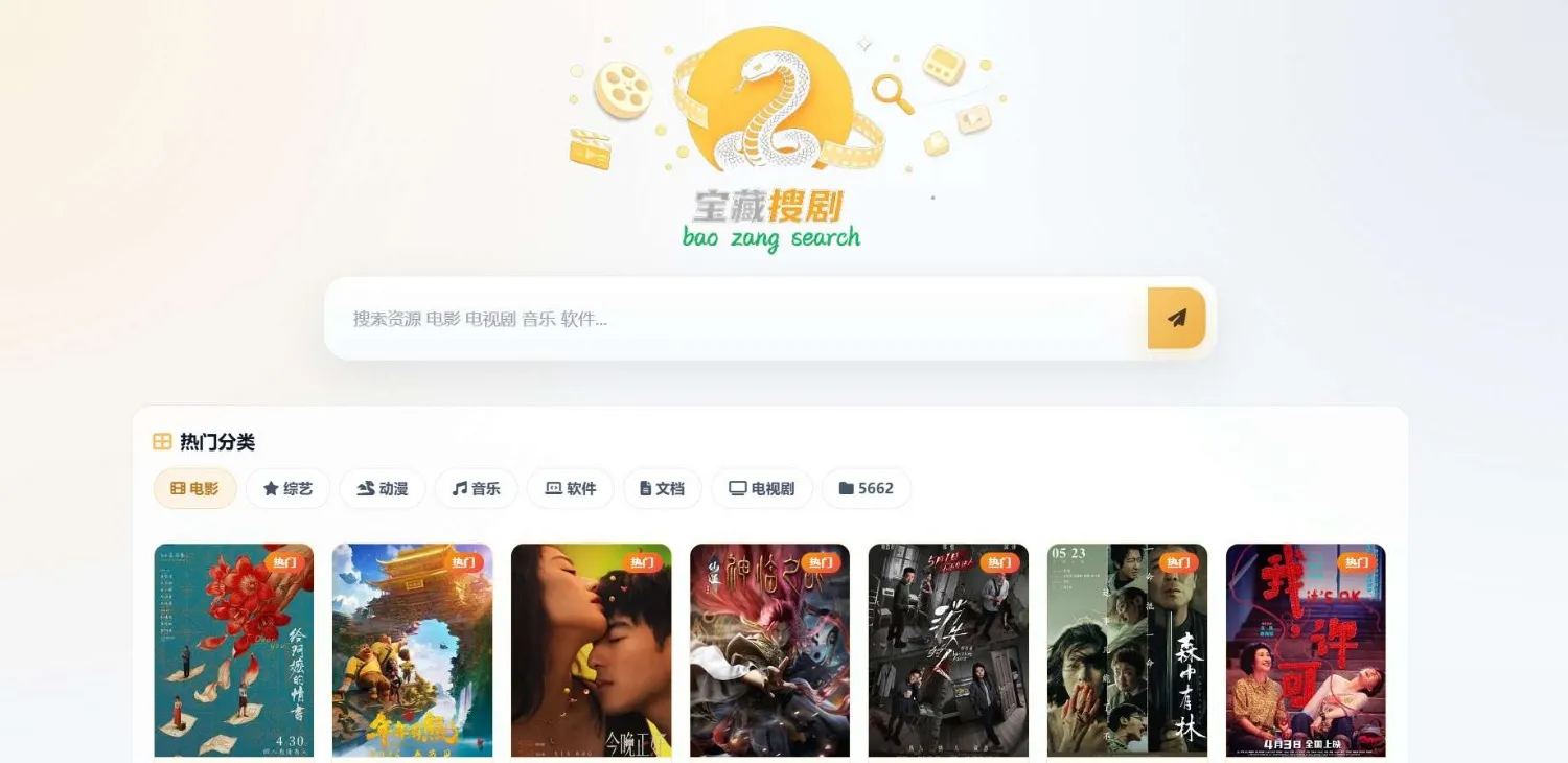 盘搜网源码 搜盘源码 开源的支持api接口多种网盘