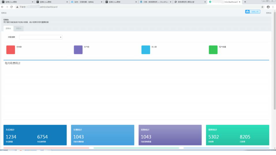 基于Thinkphp+ Bootstrap的CRM物业管理系统源码 物业管理系统源码