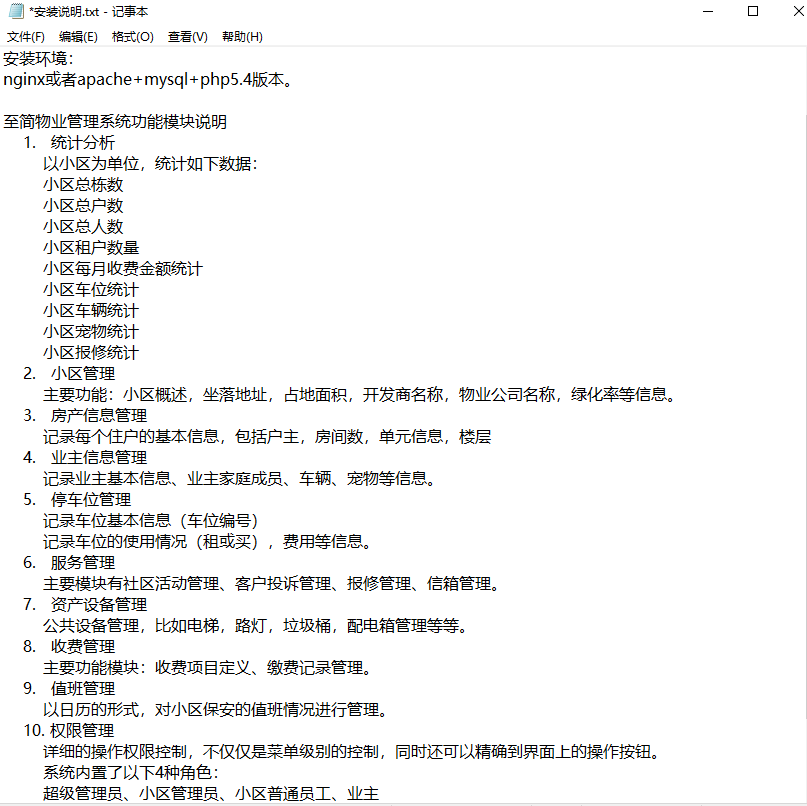 基于Thinkphp+ Bootstrap的CRM物业管理系统源码 物业管理系统源码