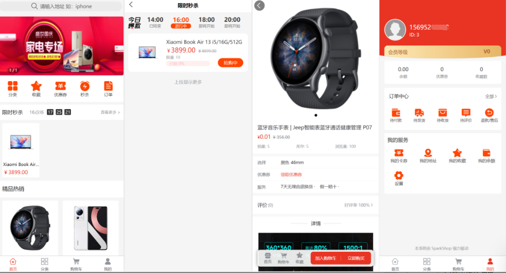 SparkShop商城多端系统小程序带分销功能-可商用