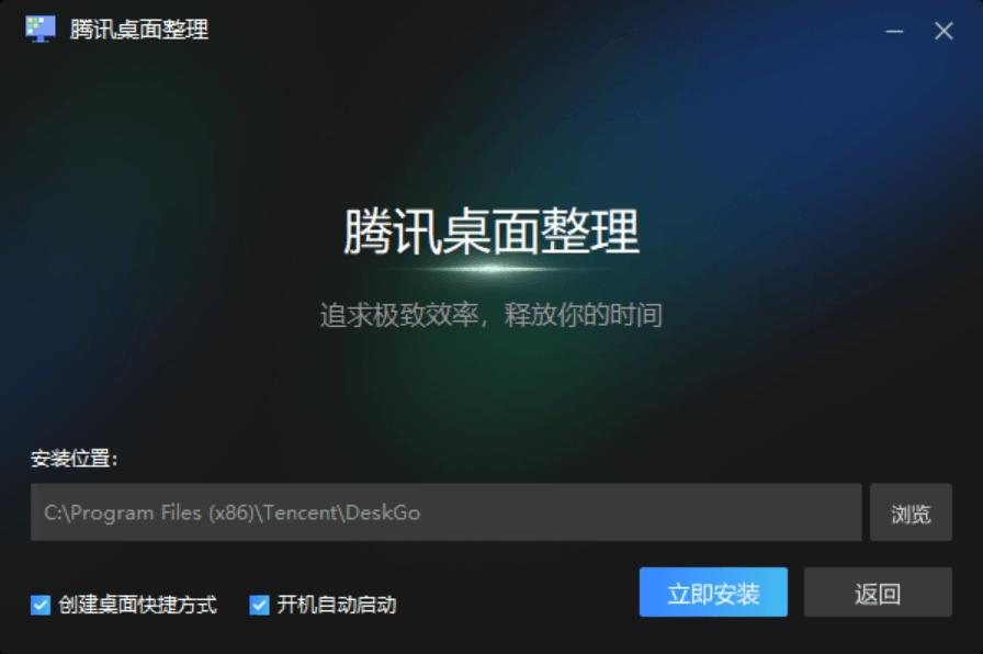 腾讯家的桌面工具，终于升级了