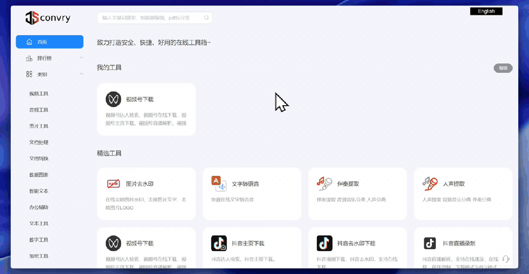 找到了!这个视频号视频批量下载工具,不仅免费,还不限次数。