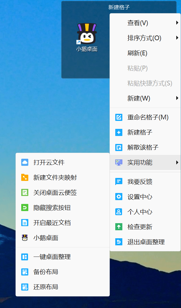 腾讯家的桌面工具，终于升级了