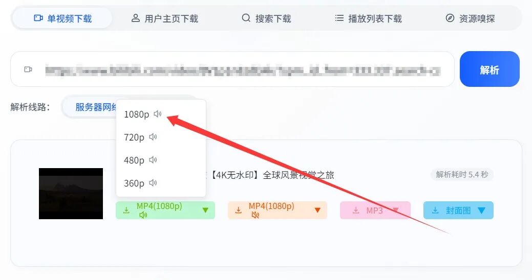 视频下载不再难!视频下载、文字提取、画质修复,一个工具全搞定!