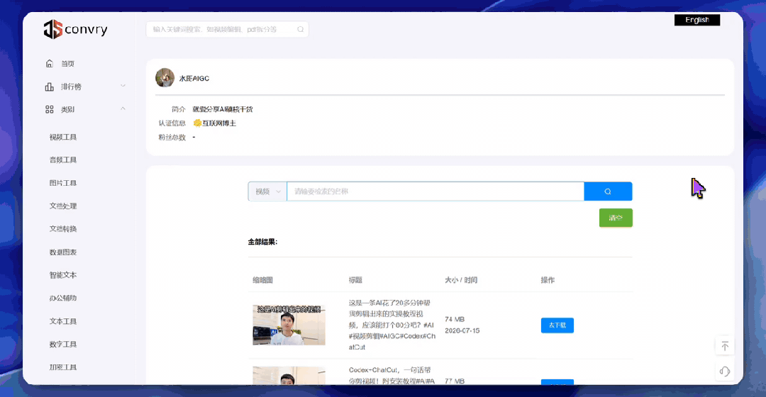 找到了!这个视频号视频批量下载工具,不仅免费,还不限次数。