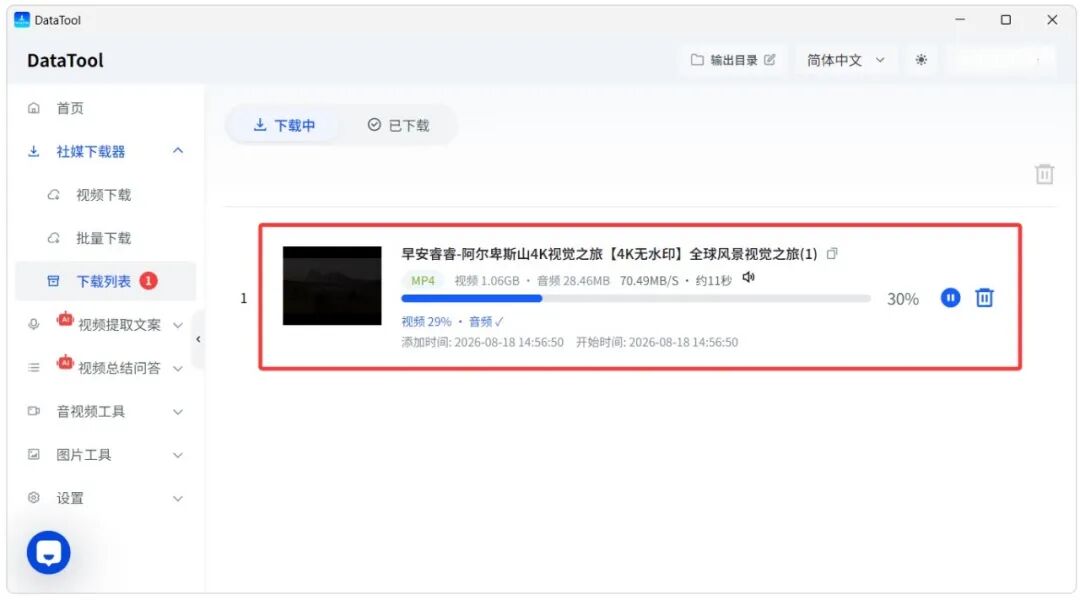 视频下载不再难!视频下载、文字提取、画质修复,一个工具全搞定!