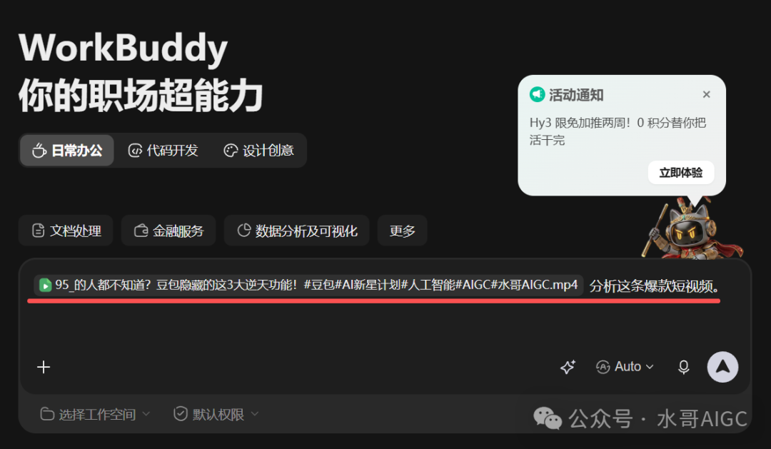找到了!这个视频号视频批量下载工具,不仅免费,还不限次数。