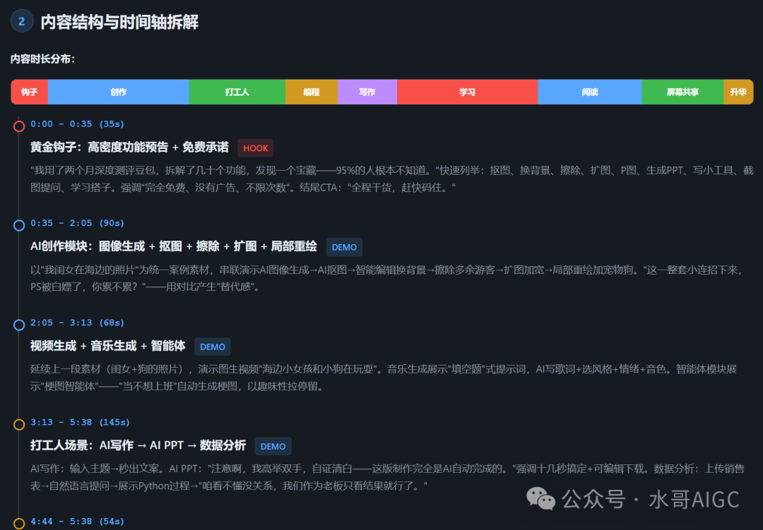 找到了!这个视频号视频批量下载工具,不仅免费,还不限次数。