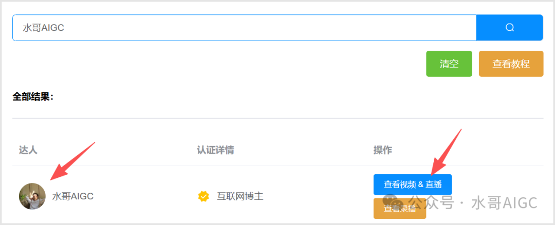 找到了!这个视频号视频批量下载工具,不仅免费,还不限次数。