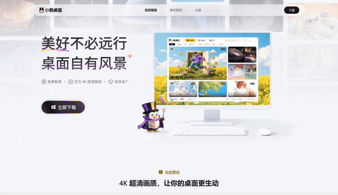腾讯家的桌面工具，终于升级了