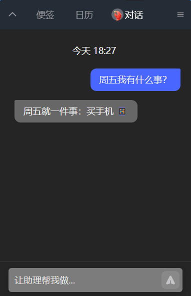 腾讯家的桌面工具，终于升级了