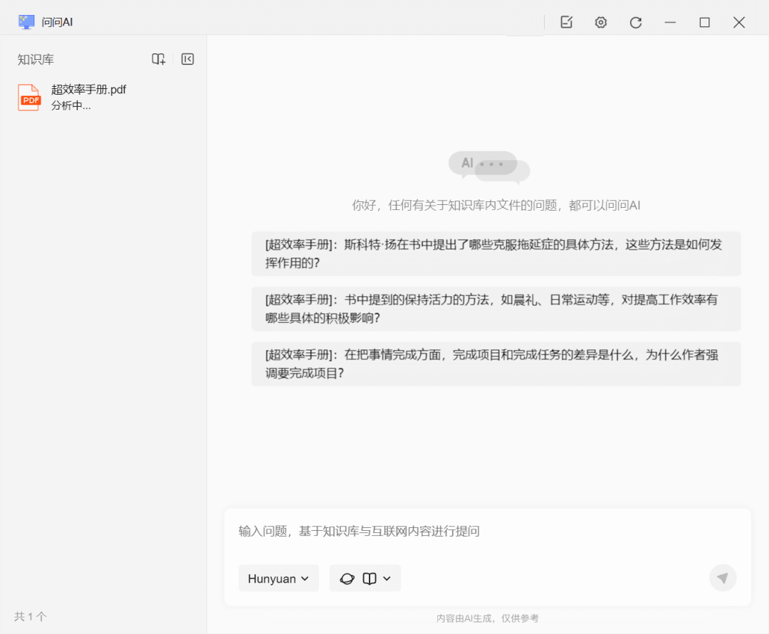 腾讯家的桌面工具，终于升级了
