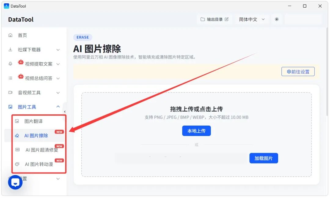 视频下载不再难!视频下载、文字提取、画质修复,一个工具全搞定!
