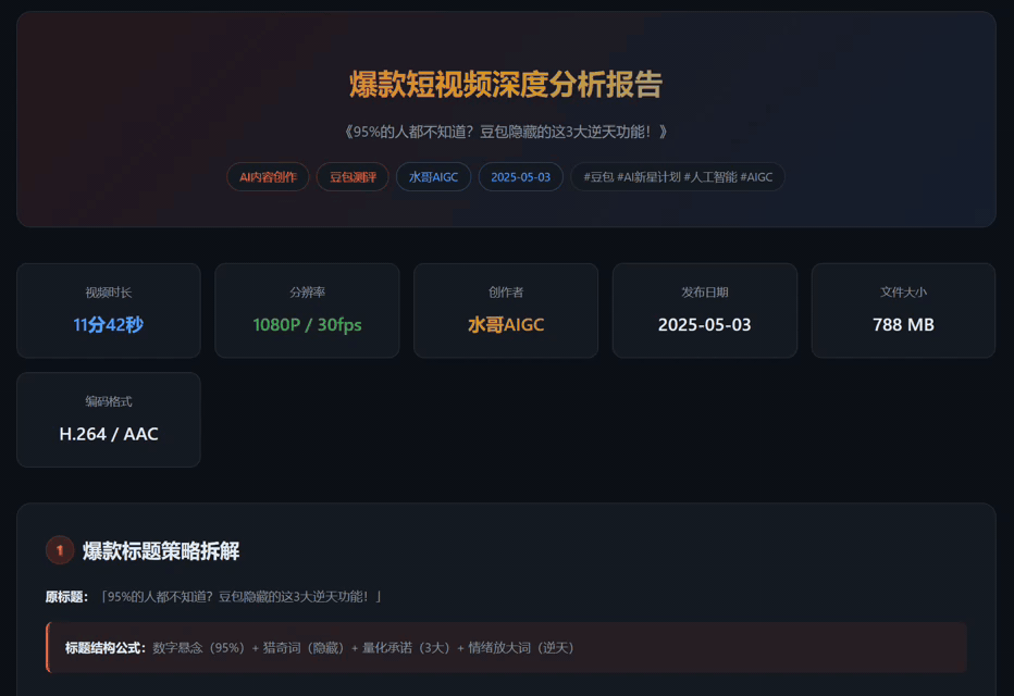 找到了!这个视频号视频批量下载工具,不仅免费,还不限次数。