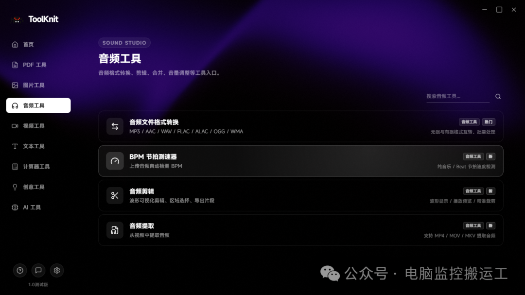 真心推荐！我一直在用的离线电脑工具箱