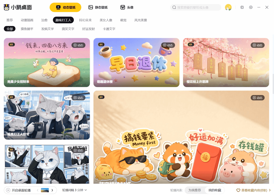 腾讯家的桌面工具，终于升级了