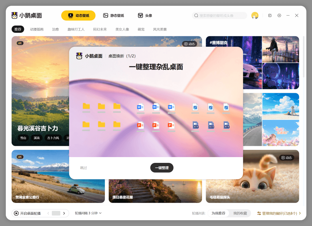 腾讯家的桌面工具，终于升级了