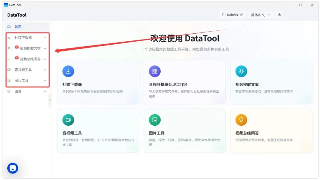 视频下载不再难!视频下载、文字提取、画质修复,一个工具全搞定!