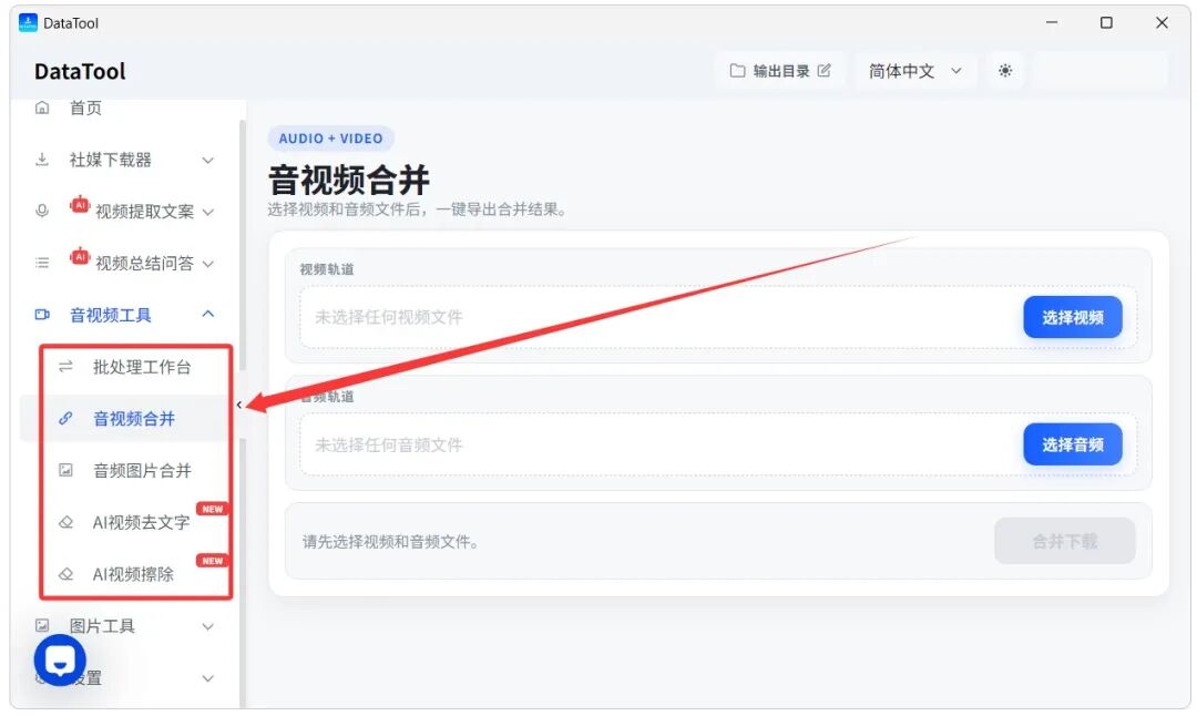 视频下载不再难!视频下载、文字提取、画质修复,一个工具全搞定!