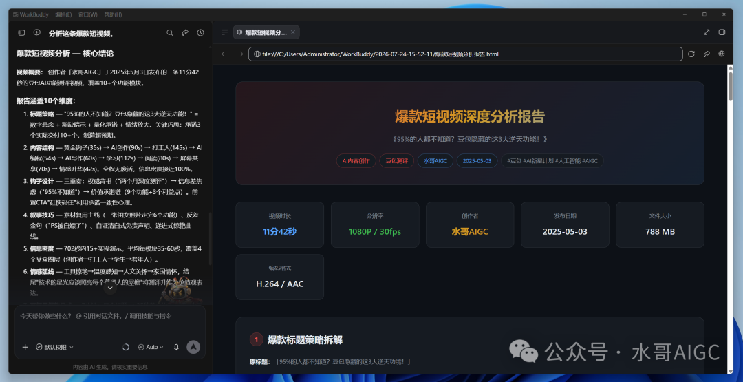 找到了!这个视频号视频批量下载工具,不仅免费,还不限次数。