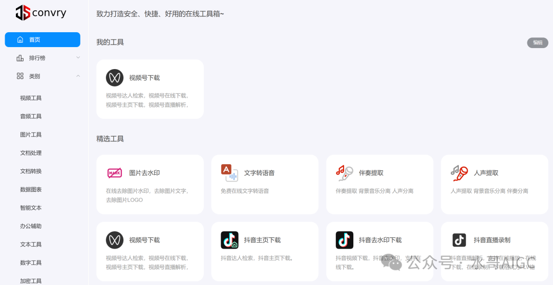 找到了!这个视频号视频批量下载工具,不仅免费,还不限次数。