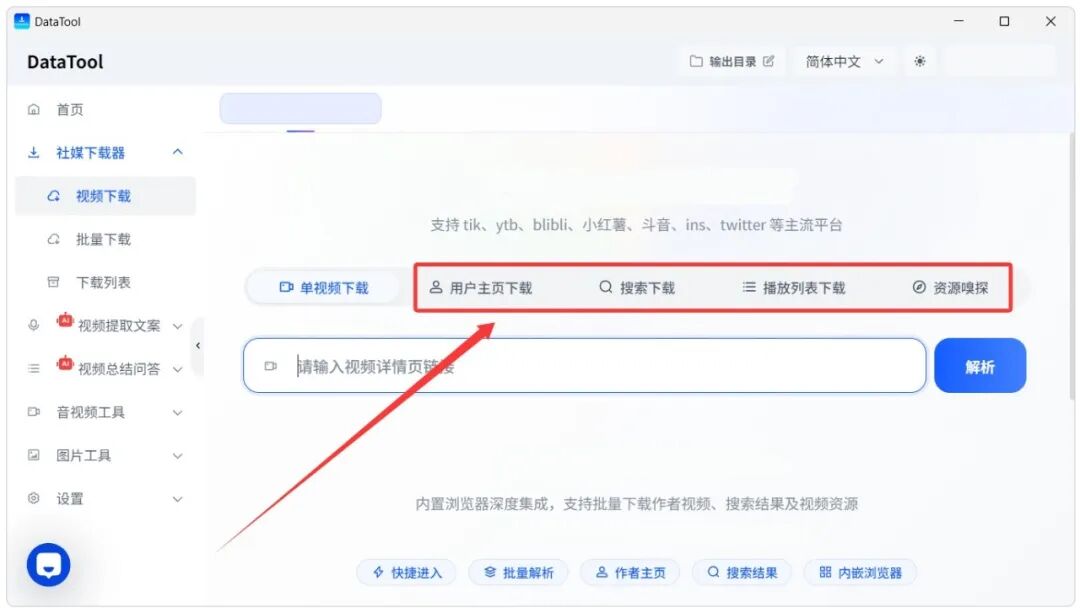 视频下载不再难!视频下载、文字提取、画质修复,一个工具全搞定!