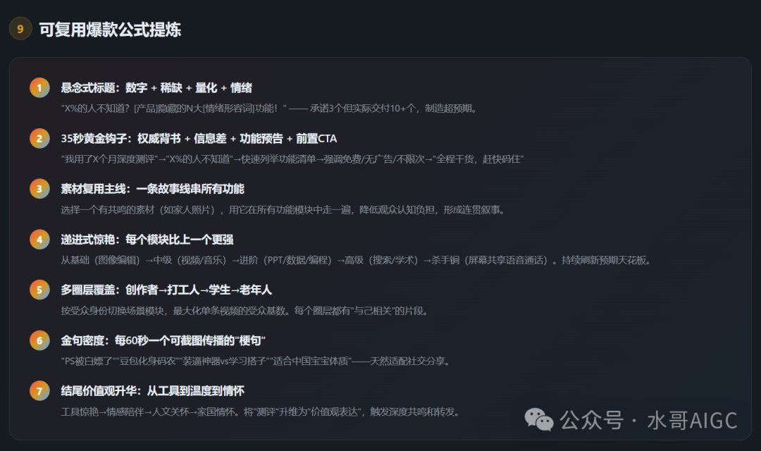 找到了!这个视频号视频批量下载工具,不仅免费,还不限次数。