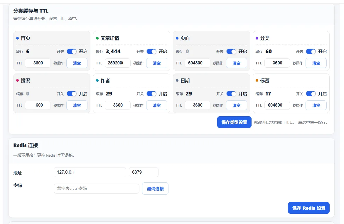 LB Redis 页面缓存插件 – Z-Blog 全站页面加速免费插件