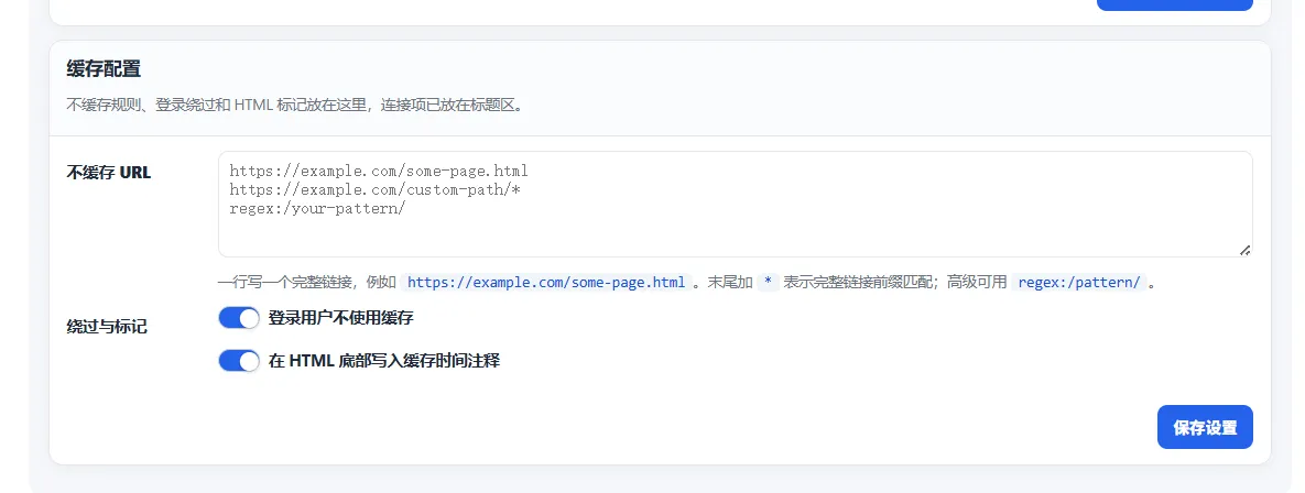 LB Redis 页面缓存插件 – Z-Blog 全站页面加速免费插件